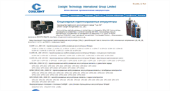 Desktop Screenshot of coslight.org