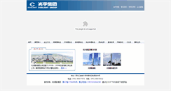 Desktop Screenshot of coslight.cn