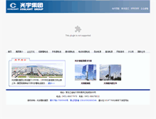 Tablet Screenshot of coslight.cn